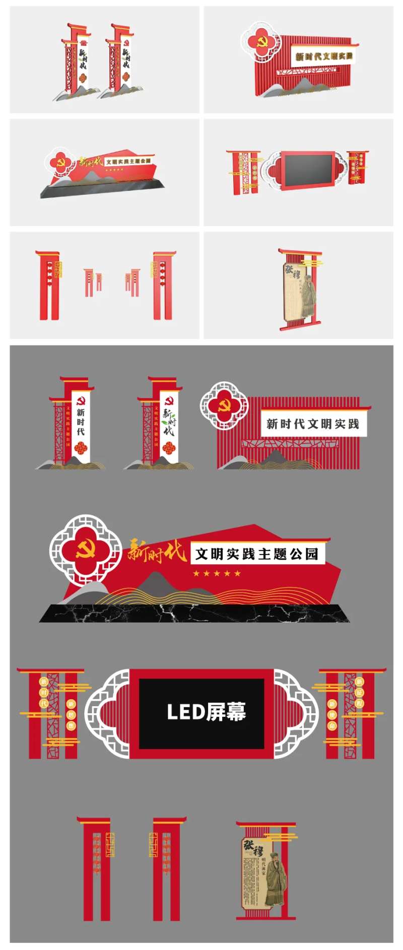 党建主题公园标识美陈-采灵感-cailinggan.com