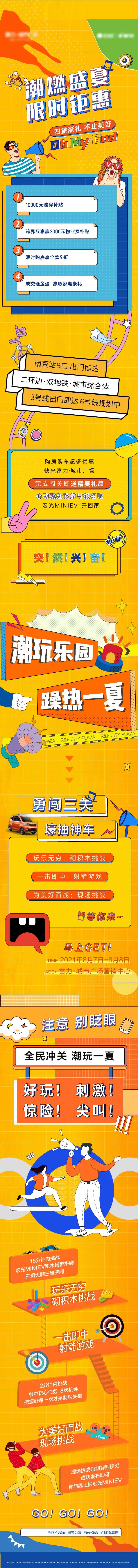 商业活动插画长图-采灵感-cailinggan.com