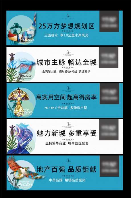 地产围挡户外广告展板-采灵感-https://www.cailinggan.com/