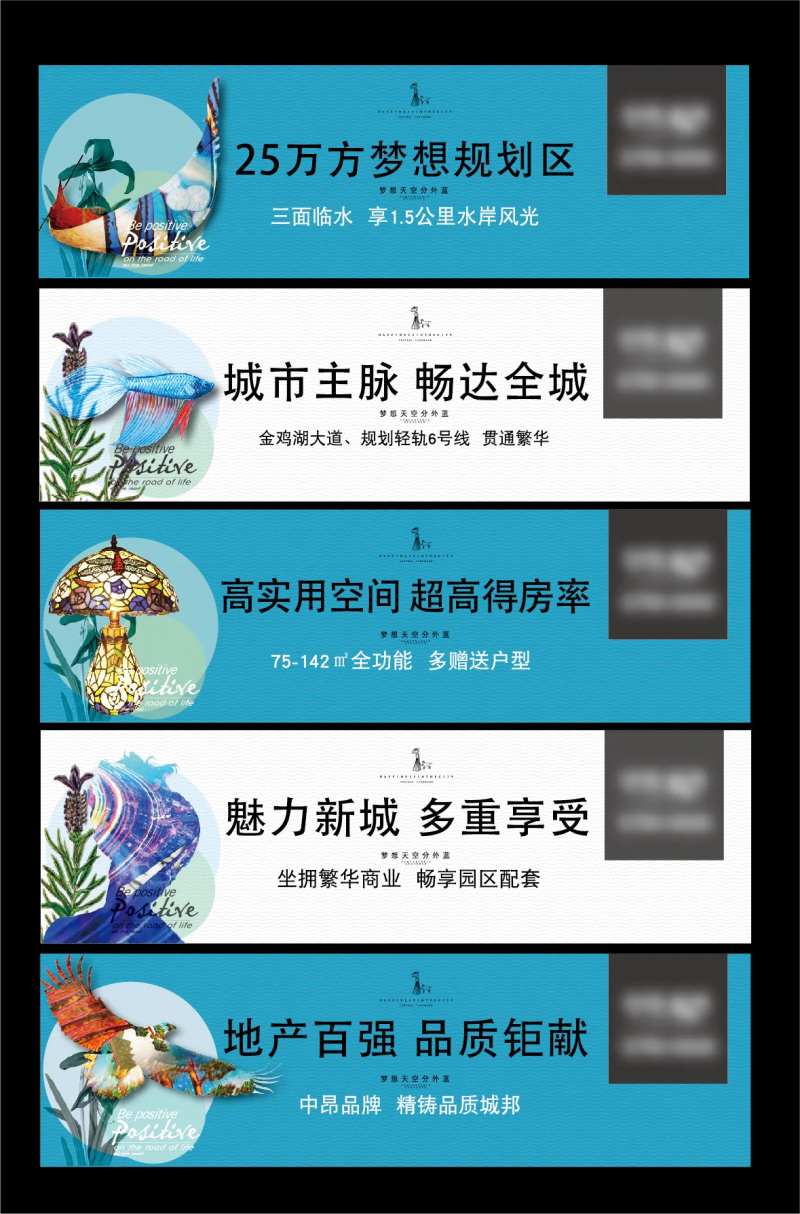 地产围挡户外广告展板-采灵感-cailinggan.com
