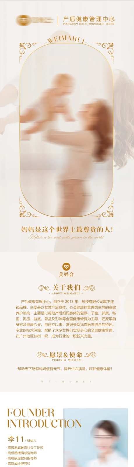 产后修复详情页-采灵感-https://www.cailinggan.com/