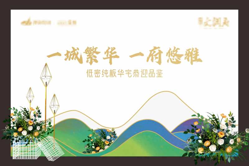 看房通道展板-采灵感-cailinggan.com