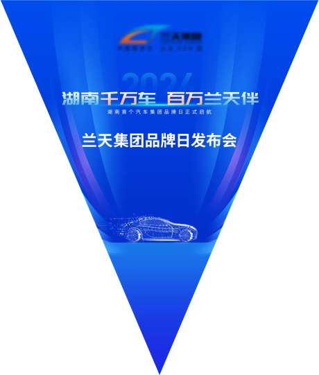 汽车活动三角旗设计-采灵感-https://www.cailinggan.com/