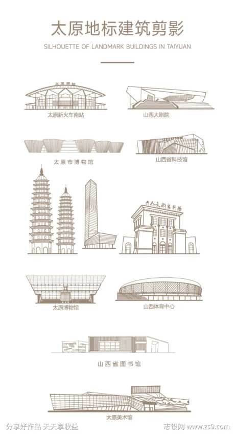 太原地标建筑剪影-采灵感-https://www.cailinggan.com/