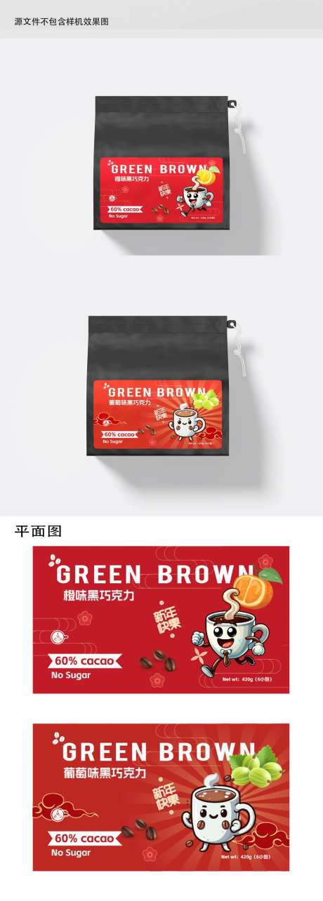 新年咖啡豆包装贴设计-采灵感-https://www.cailinggan.com/