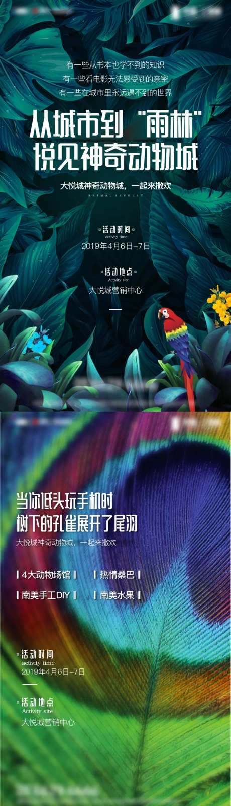 萌宠乐园活动海报-采灵感-https://www.cailinggan.com/