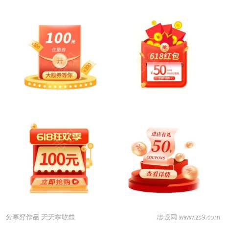 电商双十一618促销弹窗-采灵感-https://www.cailinggan.com/