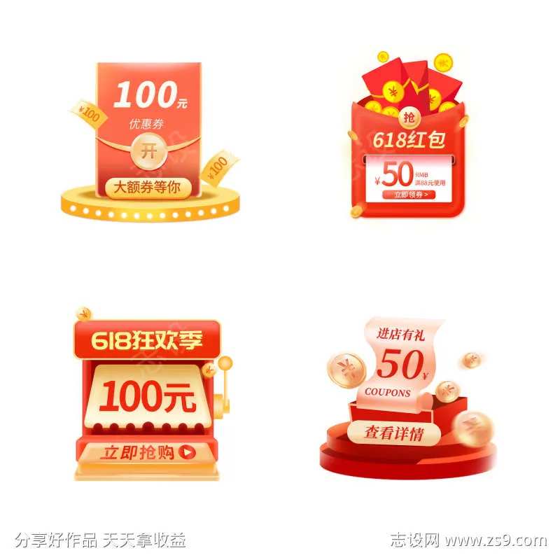 电商双十一618促销弹窗-采灵感-cailinggan.com