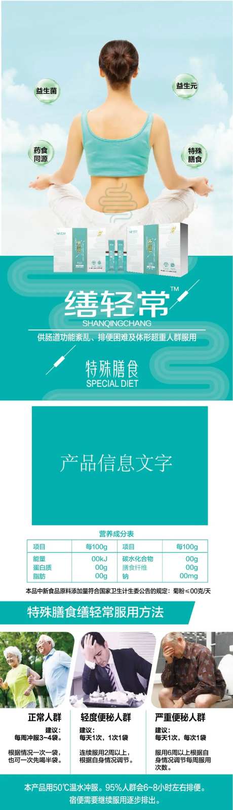 减肥产品详情页主图设计-采灵感-https://www.cailinggan.com/