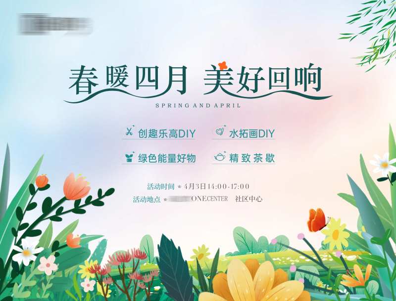 夏日活动背景板-采灵感-cailinggan.com