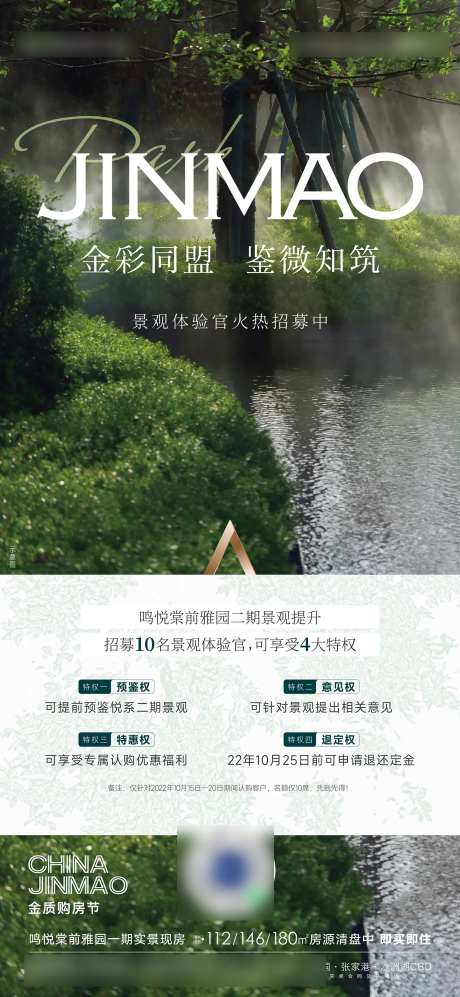 社区景观价值海报                                                                                                                                                                                                -采灵感-https://www.cailinggan.com/