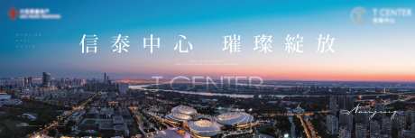地产城市夜景主画面-采灵感-https://www.cailinggan.com/