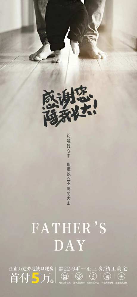父亲节海报-采灵感-https://www.cailinggan.com/