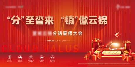 誓师大会展板-采灵感-https://www.cailinggan.com/