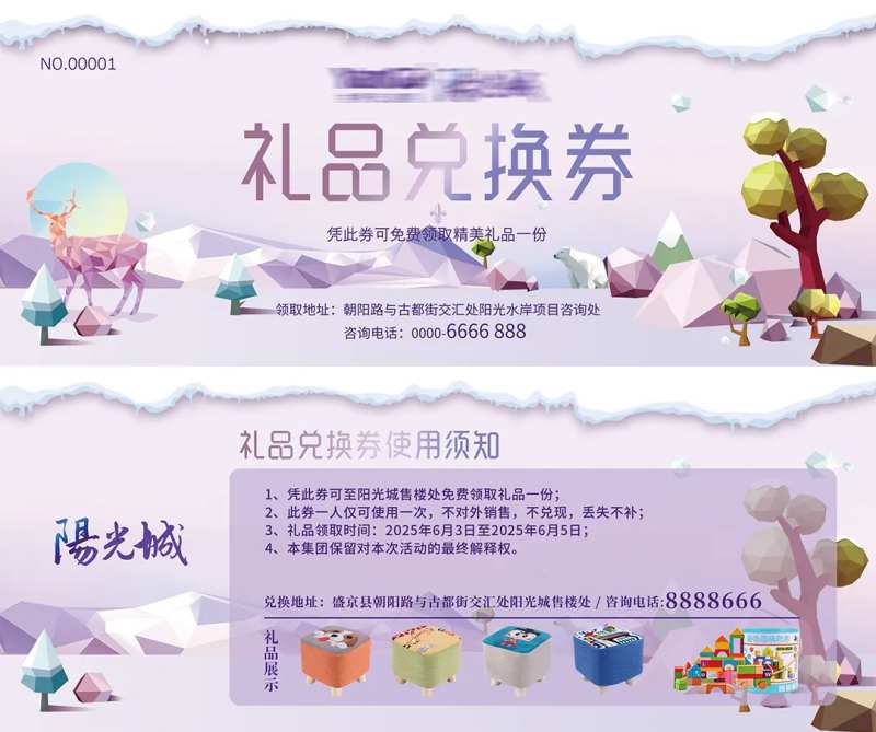 礼品券制作画面-采灵感-cailinggan.com