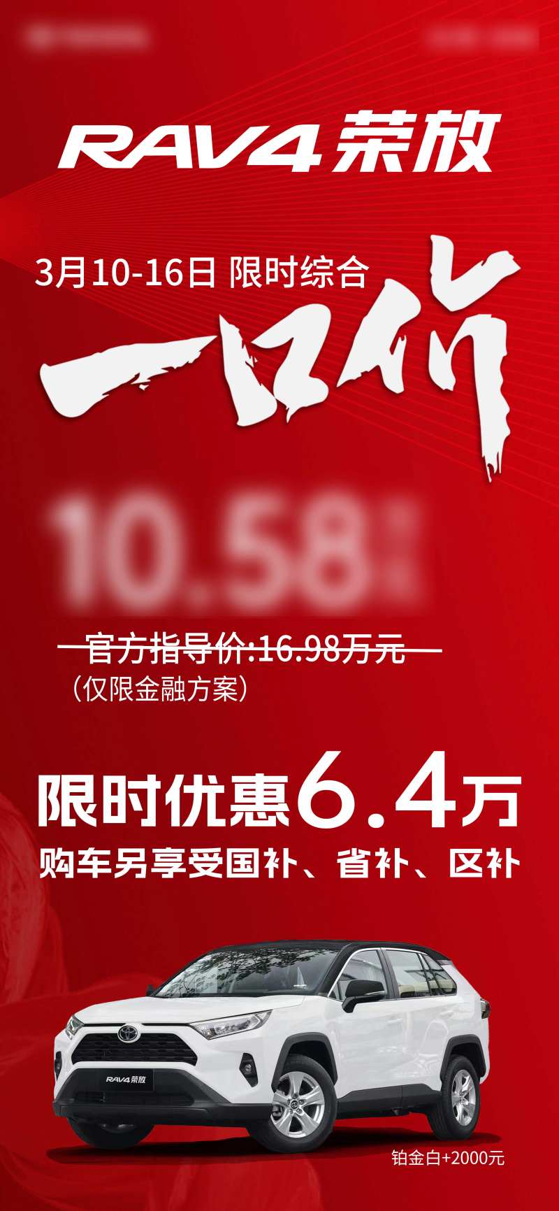 特价车-采灵感-cailinggan.com