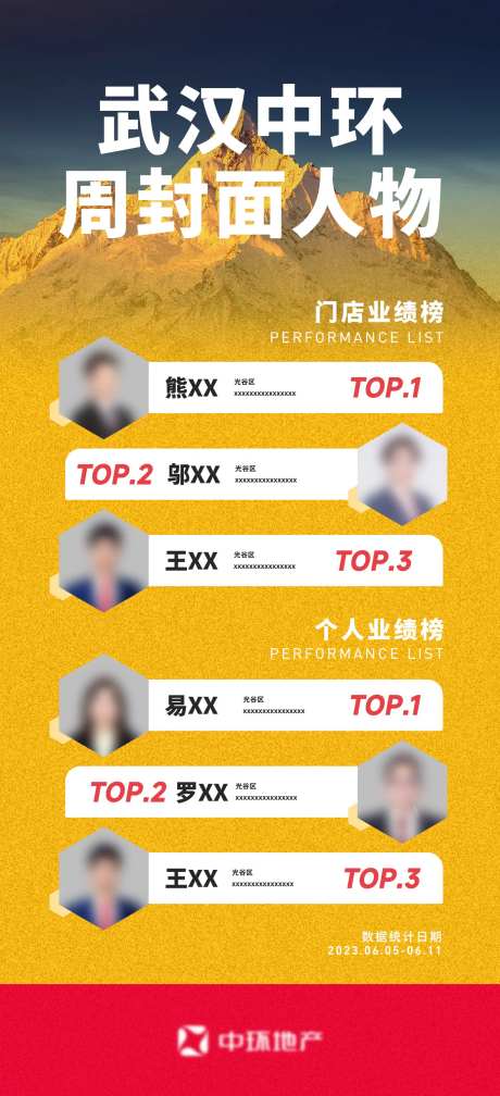 封面人物周报-采灵感-https://www.cailinggan.com/