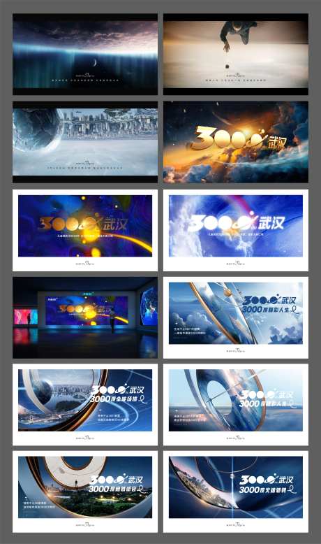 地产城市主画面系列海报展板-采灵感-https://www.cailinggan.com/