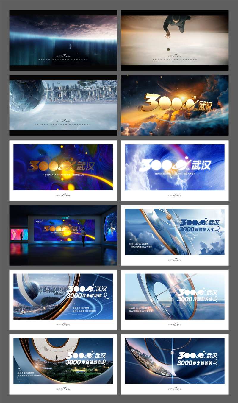 地产城市主画面系列海报展板-采灵感-cailinggan.com