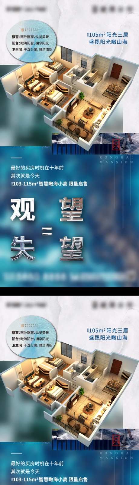 户型系列海报-采灵感-cailinggan.com