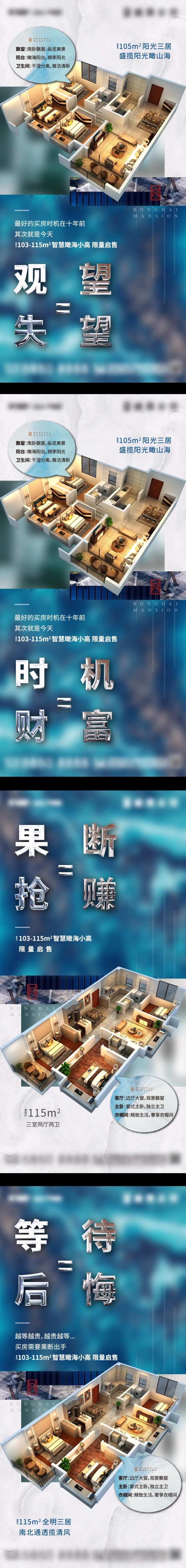 户型系列海报-采灵感-cailinggan.com