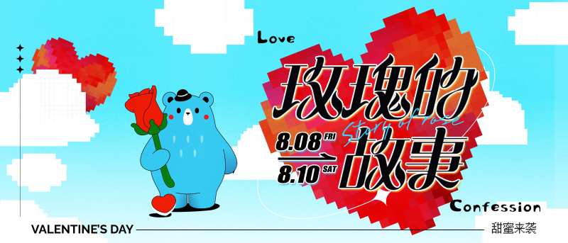 玫瑰的故事-采灵感-cailinggan.com