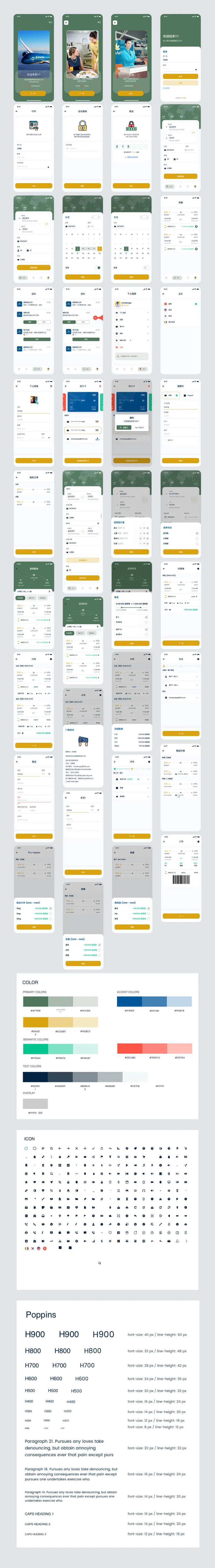 航空公司APPUI-采灵感-cailinggan.com