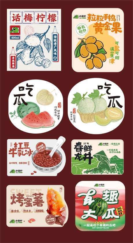 奶茶茶饮果茶杯贴-采灵感-https://www.cailinggan.com/
