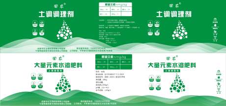 大量元素水溶肥料包装设计-采灵感-https://www.cailinggan.com/
