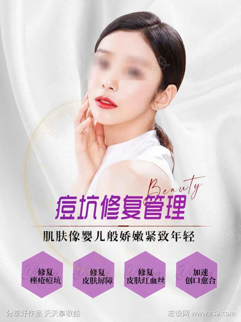 痘坑修复管理-采灵感-cailinggan.com