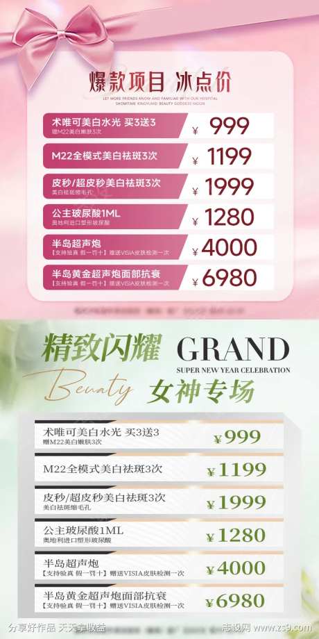 医美光子超声炮美容电商项目主图-采灵感-https://www.cailinggan.com/