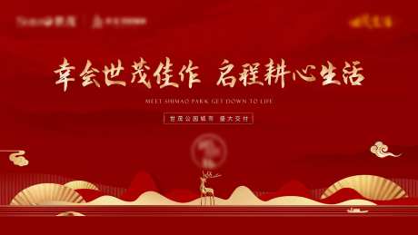 地产中式主背景-采灵感-https://www.cailinggan.com/