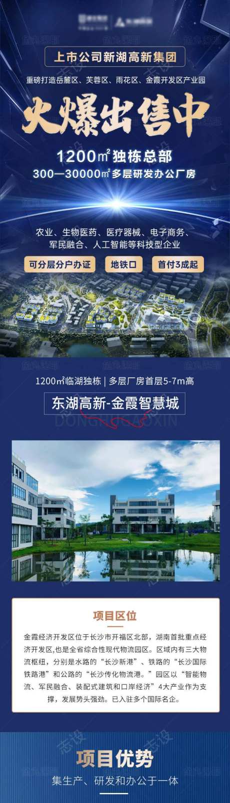 地产房产工业园楼盘价值点推文长图-采灵感-https://www.cailinggan.com/