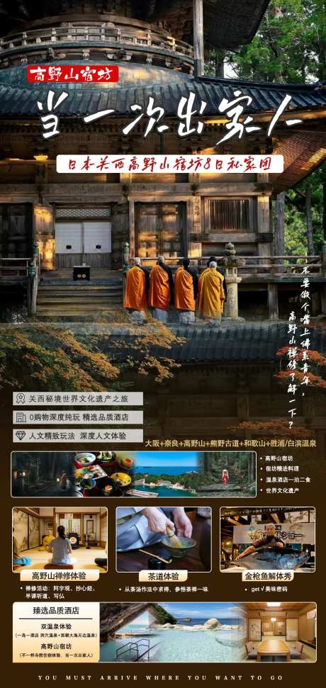 当一次出家人-采灵感-https://www.cailinggan.com/