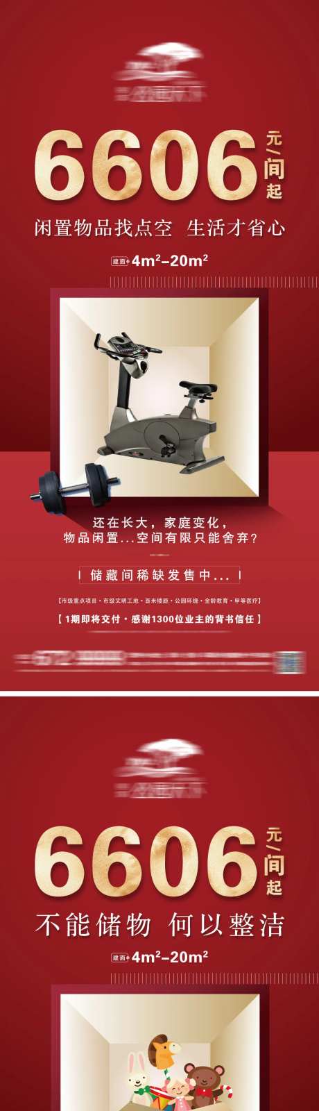 地产项目卖点微信-采灵感-https://www.cailinggan.com/