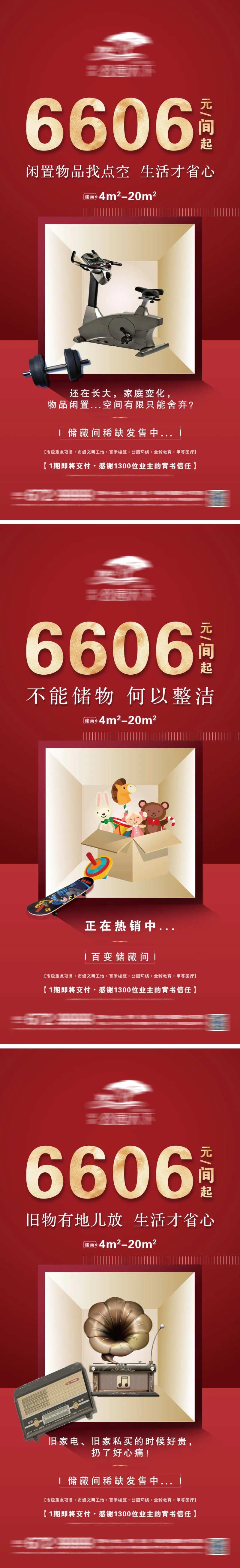 地产项目卖点微信-采灵感-cailinggan.com