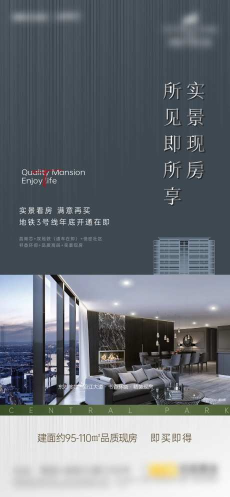 地产地铁交通海报-采灵感-https://www.cailinggan.com/