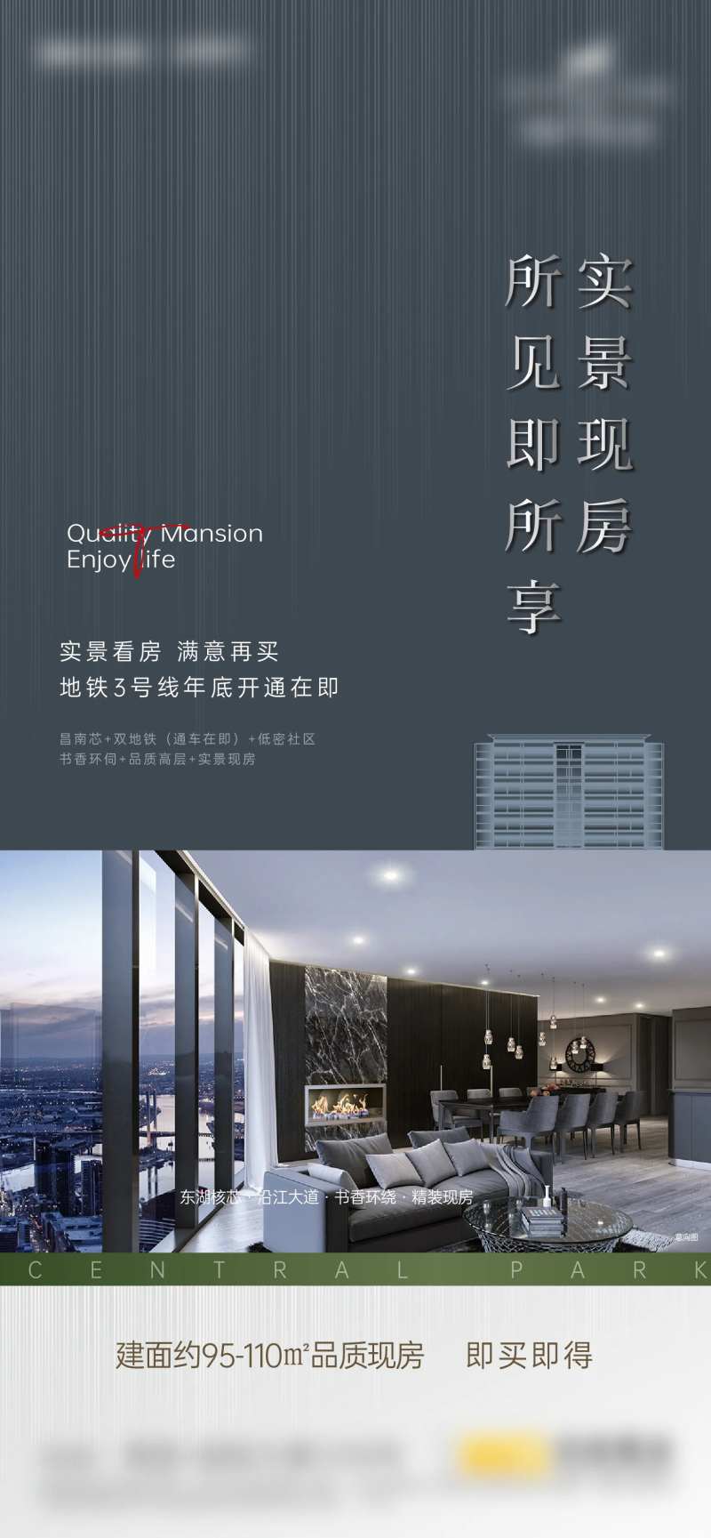 地产地铁交通海报-采灵感-cailinggan.com