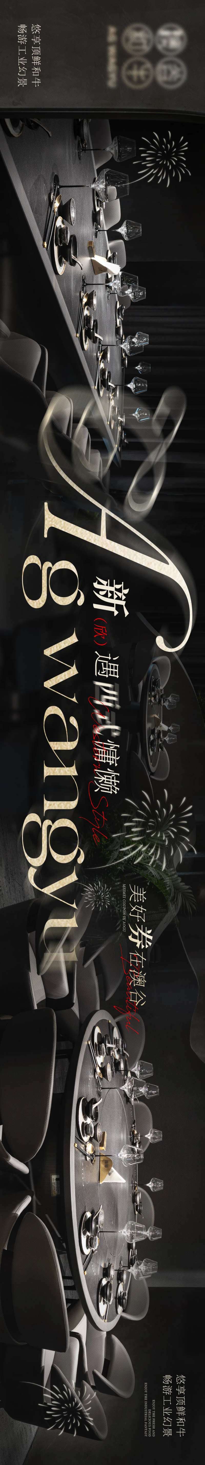 西餐法式牛排轻奢海报-采灵感-cailinggan.com