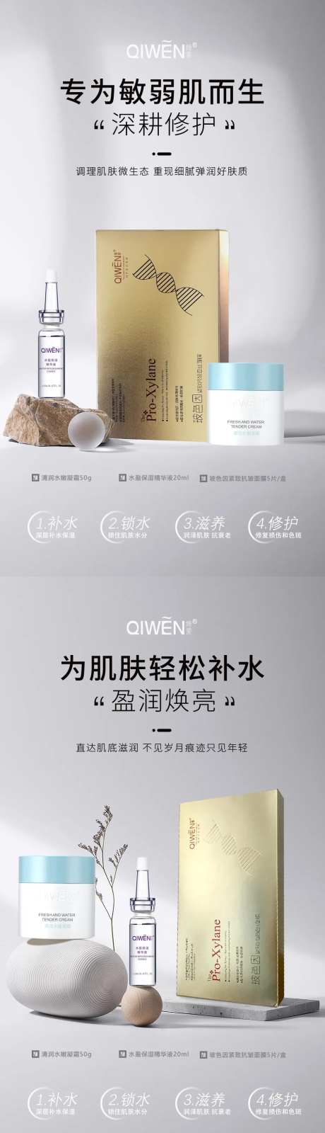 洗护套装组合促销海报-采灵感-https://www.cailinggan.com/