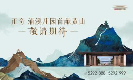 新中式地产首映背景板-采灵感-https://www.cailinggan.com/