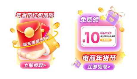 电商年货节红色直播店铺弹窗挂件-采灵感-https://www.cailinggan.com/