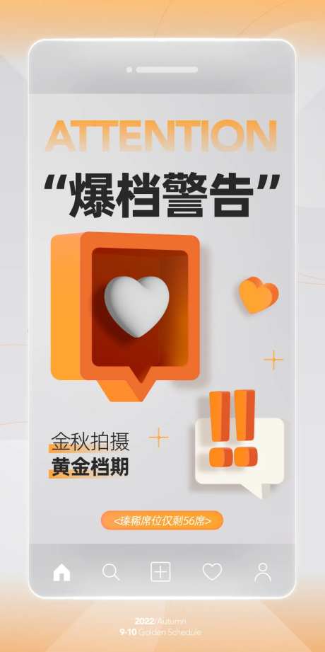 摄影馆写真馆宣传海报-采灵感-https://www.cailinggan.com/