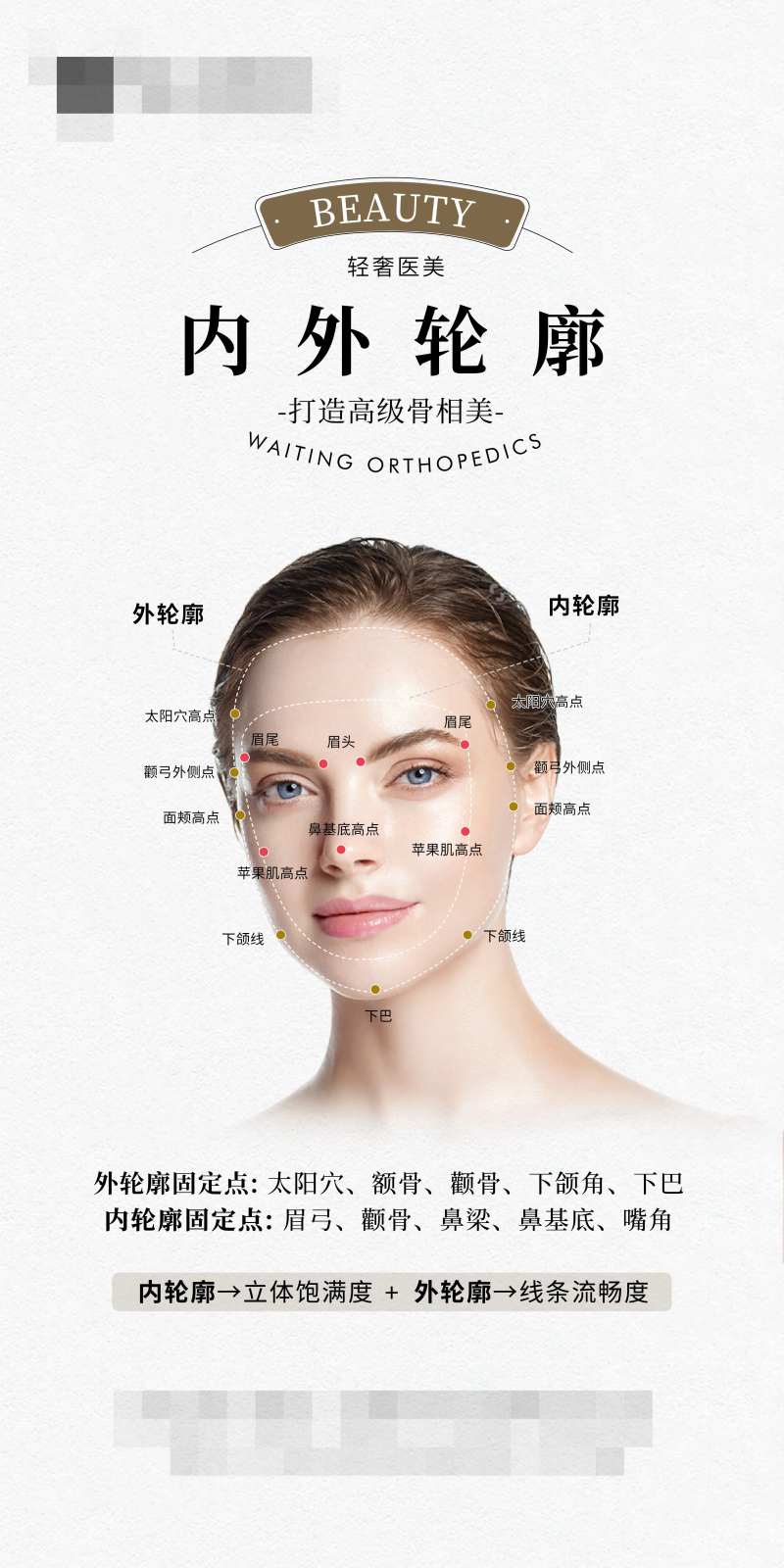 轮廓美学-采灵感-cailinggan.com