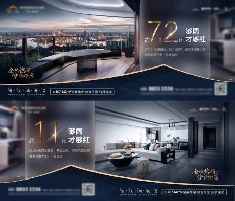 住宅图文户型价值点横图数据-采灵感-https://www.cailinggan.com/