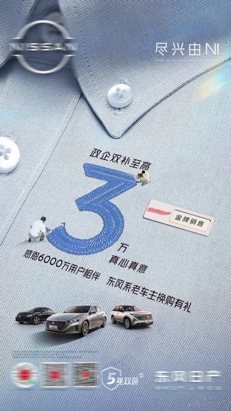 汽车补贴创意稿-采灵感-https://www.cailinggan.com/