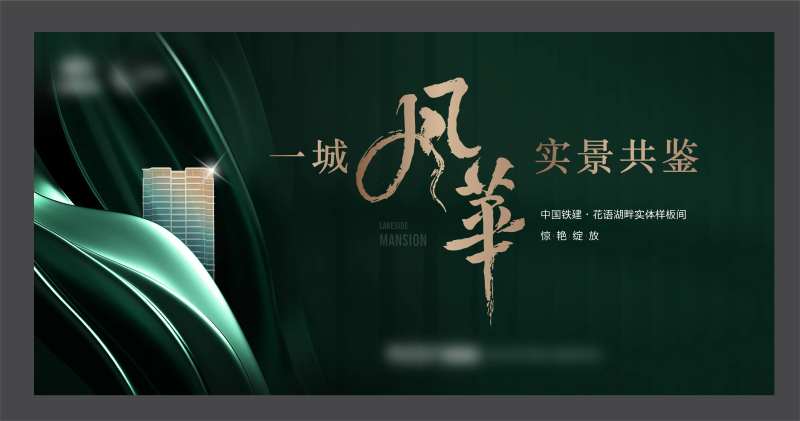 开放活动背景板-采灵感-cailinggan.com