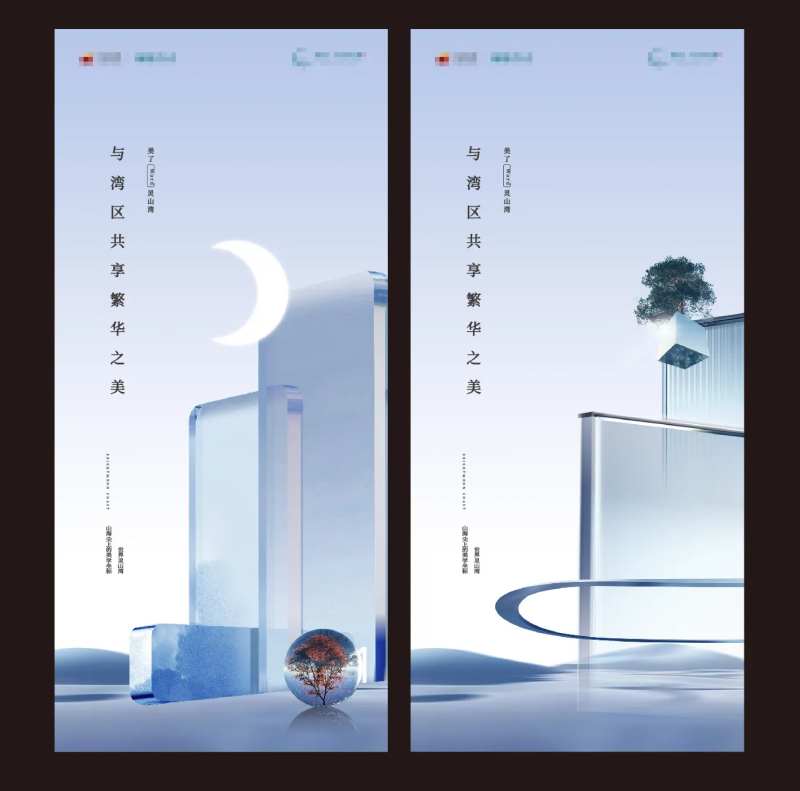 高端地产刷屏-采灵感-cailinggan.com