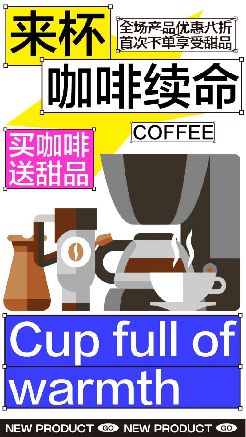 美食餐饮开业商业插画活动海报视觉-采灵感-cailinggan.com