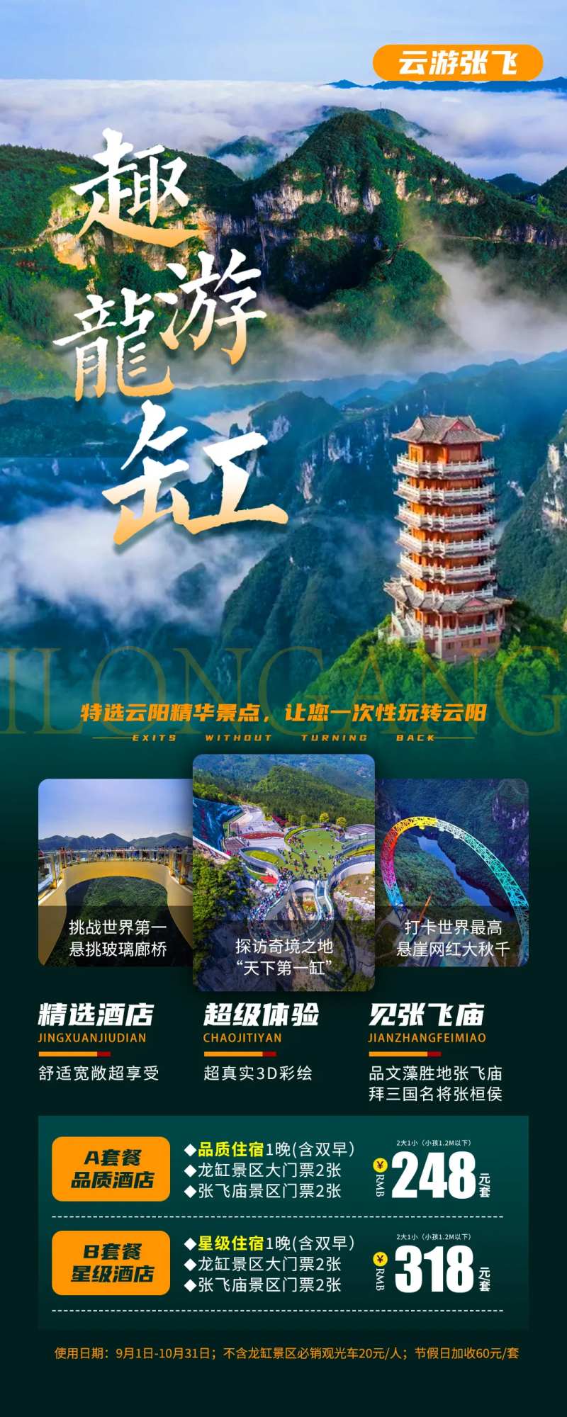 趣游龙缸-采灵感-cailinggan.com
